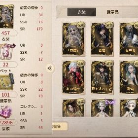 UR34着、夜魔、芥川龍之介、看守長、紅の騎士、弥海砂 | 第五人格(Identity V)のアカウントデータ、RMTの販売・買取一覧