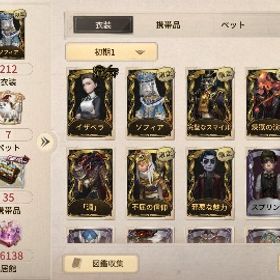 課金額16万⤴︎⤴︎ソフィア 煉獄の演奏 モノクマ イザベラ 限定UR多数‼️課金居館所持‼️ | 第五人格(Identity V)のアカウントデータ、RMTの販売・買取一覧