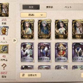 コード⭕️名誉主席など限定UR3つ所持‼️衣装多数‼️ | 第五人格(Identity V)のアカウントデータ、RMTの販売・買取一覧