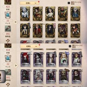 コード⭕ホームズ、King-h1、風に靡く旗、川上富江、変面王、太宰治、四つ辻の美少年など限定多数！ | 第五人格(Identity V)のアカウントデータ、RMTの販売・買取一覧