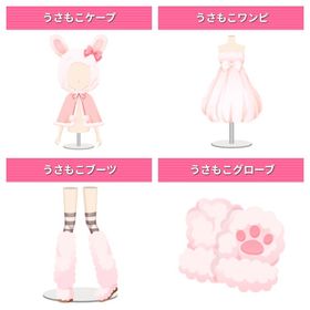 うさもこケープ、ワンピ、ブーツ、手袋セット | ガルショのアイテム、RMTの販売・買取一覧