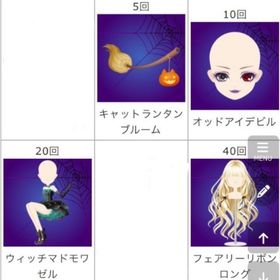 ウィッチマドモワゼル その他7点セット | ガルショのアイテム、RMTの販売・買取一覧