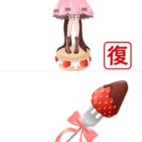 ラフィユマカロンベリー、グランフレーズ 2点セット | ガルショのアイテム、RMTの販売・買取一覧