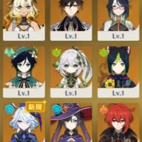 レベル10希少初期垢⭐5×9フリーナ、シロネン、鍾離、ナヒーダ、閑雲、ウェンティなどAsia鯖 | 原神のアカウントデータ、RMTの販売・買取一覧