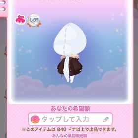 一点400円チェスターコート_wh | ポケコロのアイテム、RMTの販売・買取一覧