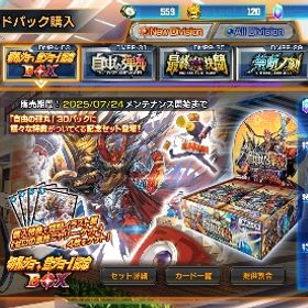 確認用 | デュエプレ(デュエルマスターズ プレイス)のアカウントデータ、RMTの販売・買取一覧
