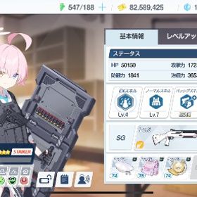 引退垢 | ブルアカ(ブルーアーカイブ)のアカウントデータ、RMTの販売・買取一覧