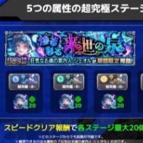 超究極シェオル代行 最安値 2名限定1500円 | モンストの代行、RMTの販売・買取一覧