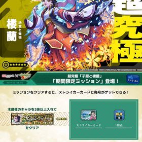 即対応可！超究極クリア代行！ | モンストの代行、RMTの販売・買取一覧