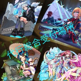 取引実績1000↑↑モンスト総合代行受付場！ | モンストの代行、RMTの販売・買取一覧