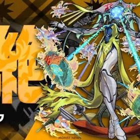 モンスターストライクのメイン画像