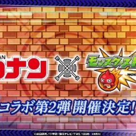 モンスターストライクのメイン画像