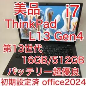 美品 ThinkPad L13 Gen4 第13世代 i7 16GB 保証期間中