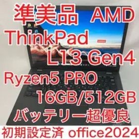準美品 ThinkPad L13 Gen4 Ryzen5 16GB 512GB