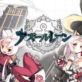 シツァ・ユエハイ魚魚猫提供：ダイヤ3400個以上｜SSR21~40体（重複を含む）｜キューブ1200 | アズールレーン(アズレン)のアカウントデータ、RMTの販売・買取一覧
