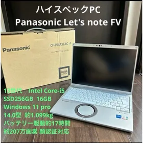 パナソニック Let's note FV4 新品¥187,800 中古¥110,000 | 新品・中古