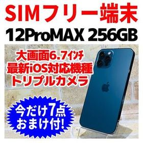 SIMフリー iPhone12ProMAX 256GB 1263 パシフィックブルー 電池良好