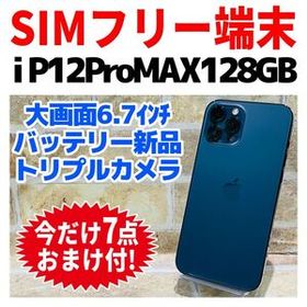 SIMフリー iPhone12ProMAX 128GB 1399 パシフィックブルー 新品電池