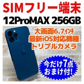 SIMフリー iPhone12ProMAX 256GB x-1377 パシフィックブルー バッテリー新品