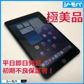 5128 iPad mini 第5世代 Wi-Fi 64GB グレー 超美品
