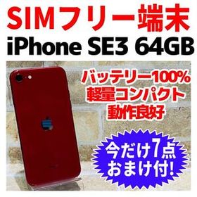SIMフリー iPhoneSE3 64GB 1400 レッド 新品電池