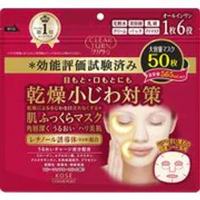 クリアターン CLEAR TURN 肌ふっくら マスク