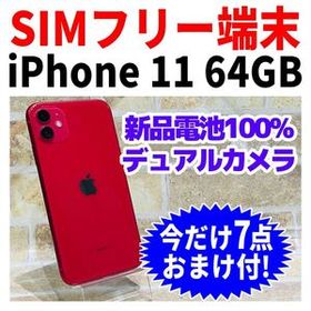 SIMフリー iPhone11 64GB A-1366 プロダクトレッド バッテリー新品