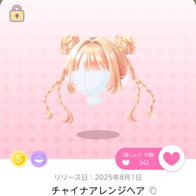 特価今月まで チャイナアレンジヘア | ポケコロツイン(ポケツイ)のアカウントデータ、RMTの販売・買取一覧