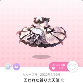 囚われた祈りの天使 | ポケコロツイン(ポケツイ)のアカウントデータ、RMTの販売・買取一覧