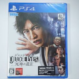 新品◆PS4◆JUDGE EYES 死神の遺言 ピエール瀧 ジャッジアイズ