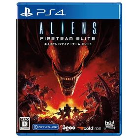 PS4版 エイリアン:ファイアーチーム エリート