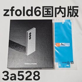 ギャラクシー(Galaxy)のGalaxy z fold6 256GB SM-F956Q 国内版 シルバー(スマートフォン本体)