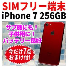SIMフリー iPhone7 256GB 7-542 レッド 電池良好
