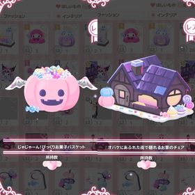 Scream! OBAKE Night ＊2点 | ハロスイ(ハロースイートデイズ)のアカウントデータ、RMTの販売・買取一覧