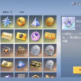 荒野行動 | 荒野行動のアカウントデータ、RMTの販売・買取一覧