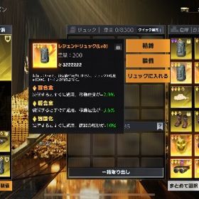 ペニンシュラ リュック 軽合金+6.5 強固化−10 | 荒野行動のアカウントデータ、RMTの販売・買取一覧