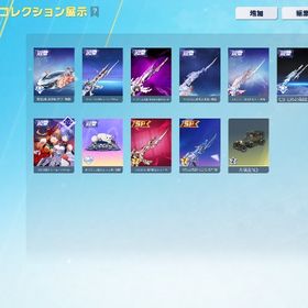 殿堂多数 引退垢 | 荒野行動のアカウントデータ、RMTの販売・買取一覧