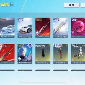 荒野神垢 | 荒野行動のアカウントデータ、RMTの販売・買取一覧