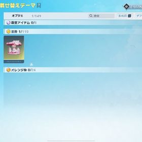 幻のユニコーンのオブジェパラシュート | 荒野行動のアカウントデータ、RMTの販売・買取一覧