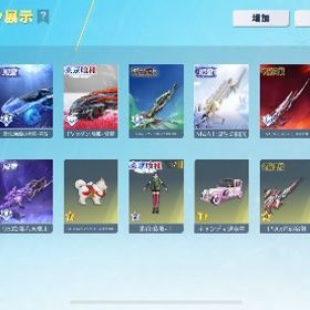 殿堂垢 | 荒野行動のアカウントデータ、RMTの販売・買取一覧