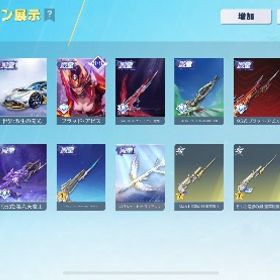 〖殿堂9種〗新殿堂SCAR-H、殿堂リヴァイA4など | 荒野行動のアカウントデータ、RMTの販売・買取一覧