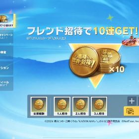 即購入⭕【最安値＆最速】✨️このすばコラボガチャ10連✨️ 集結イベント | 荒野行動のアカウントデータ、RMTの販売・買取一覧