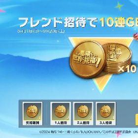 ✨このすば集結イベント✨ | 荒野行動のアカウントデータ、RMTの販売・買取一覧