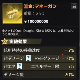 マネーガン | 荒野行動のアカウントデータ、RMTの販売・買取一覧