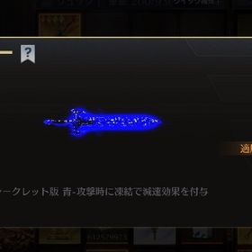 タイムセール！荒野大剣完凸 | 荒野行動のアカウントデータ、RMTの販売・買取一覧