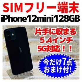SIMフリー iPhone12mini 128GB F-029 ブラック 電池良好