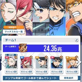 引退垢 UX＋5⤴︎︎⤴︎*⋆⸜⚽️ | ブルーロックPWCのアカウントデータ、RMTの販売・買取一覧