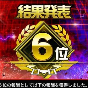 最安値10000以下！12/6日〜テクニカル・魂杯、リボン代行！ 先着予約で値引き！ | プロスピAの代行、RMTの販売・買取一覧