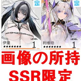 画像で所持，異極石8.2万，古代券130，活性金属126，ガチャ券107，SSR28-50，UR5 | Echocalypse 緋紅の神約(エコカリ)のアカウントデータ、RMTの販売・買取一覧