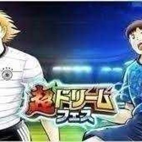 即対夢球5000個以上+その他 | キャプテン翼 たたかえドリームチームのアカウントデータ、RMTの販売・買取一覧